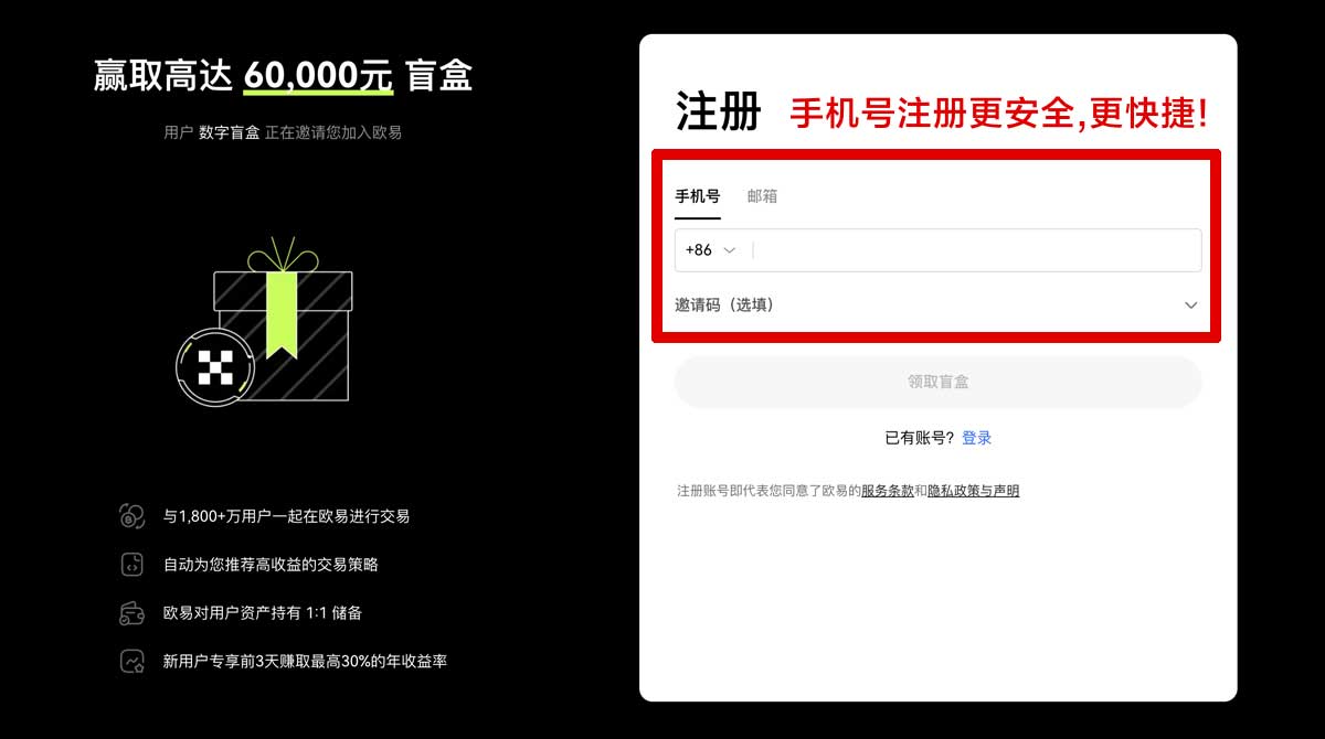 注册oxk怎么下载？快速获取最新版本安装教程！账户步骤